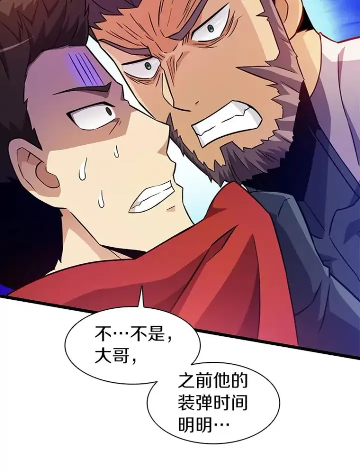 《魔弹射手》37.围追堵截图58