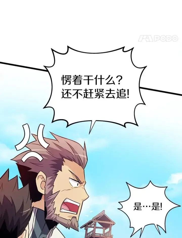 《魔弹射手》37.围追堵截图59