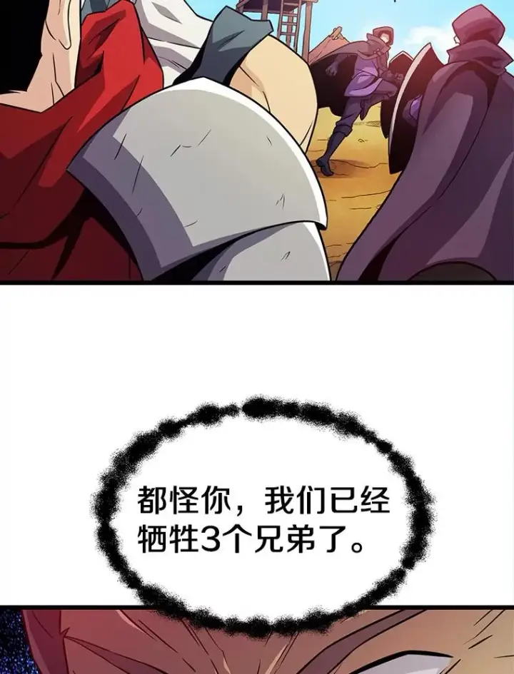 《魔弹射手》37.围追堵截图60