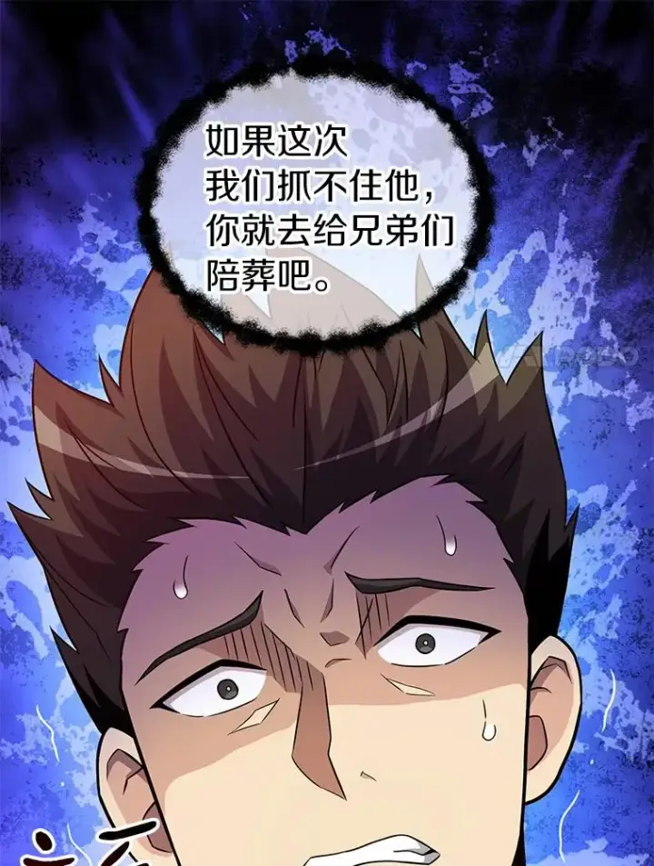 《魔弹射手》37.围追堵截图62