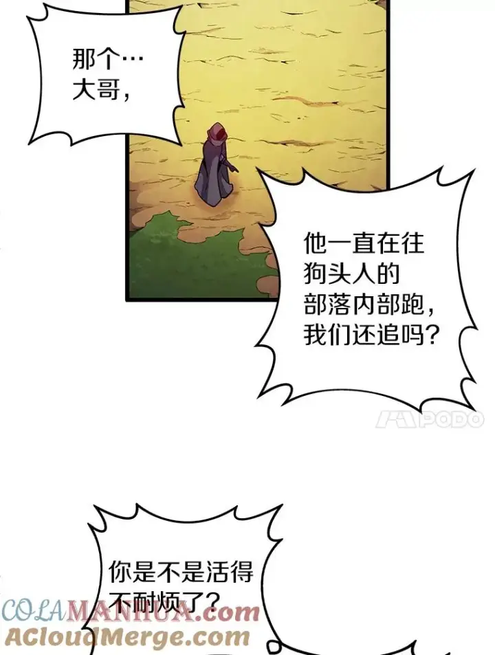 《魔弹射手》37.围追堵截图65