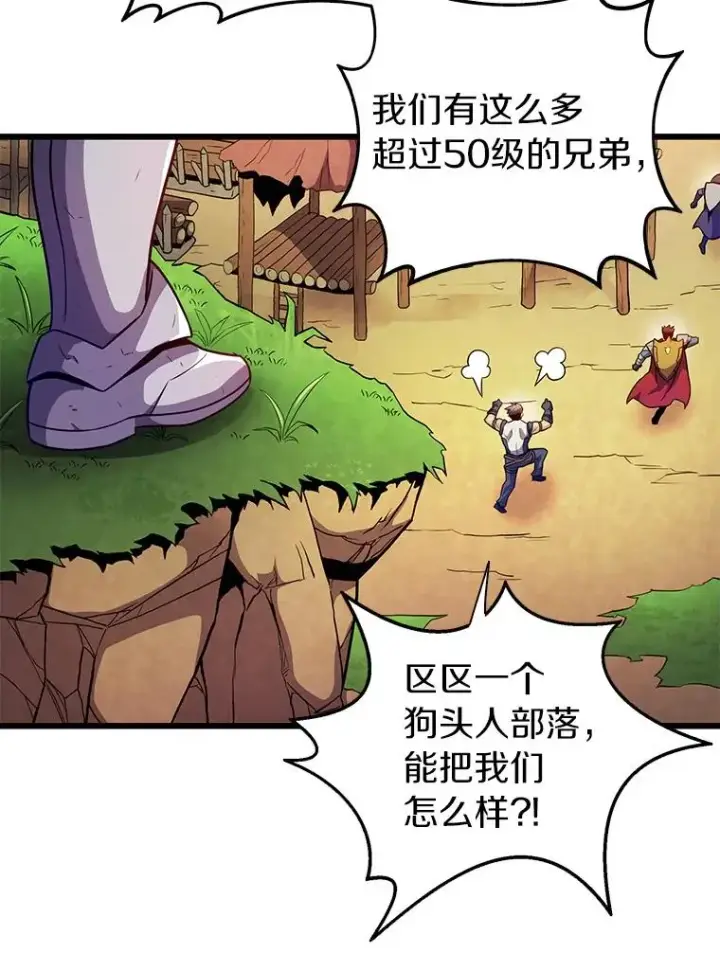 《魔弹射手》37.围追堵截图66