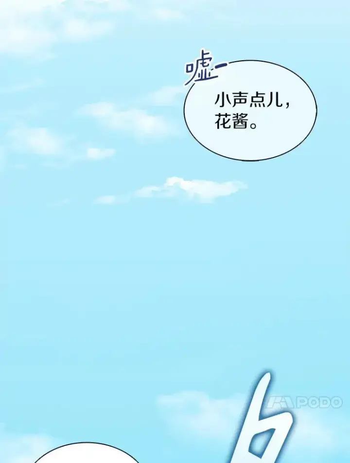 《魔弹射手》37.围追堵截图68