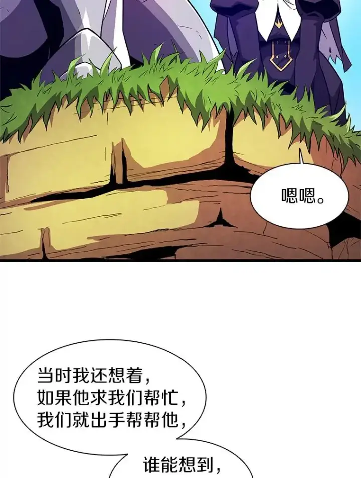 《魔弹射手》37.围追堵截图70