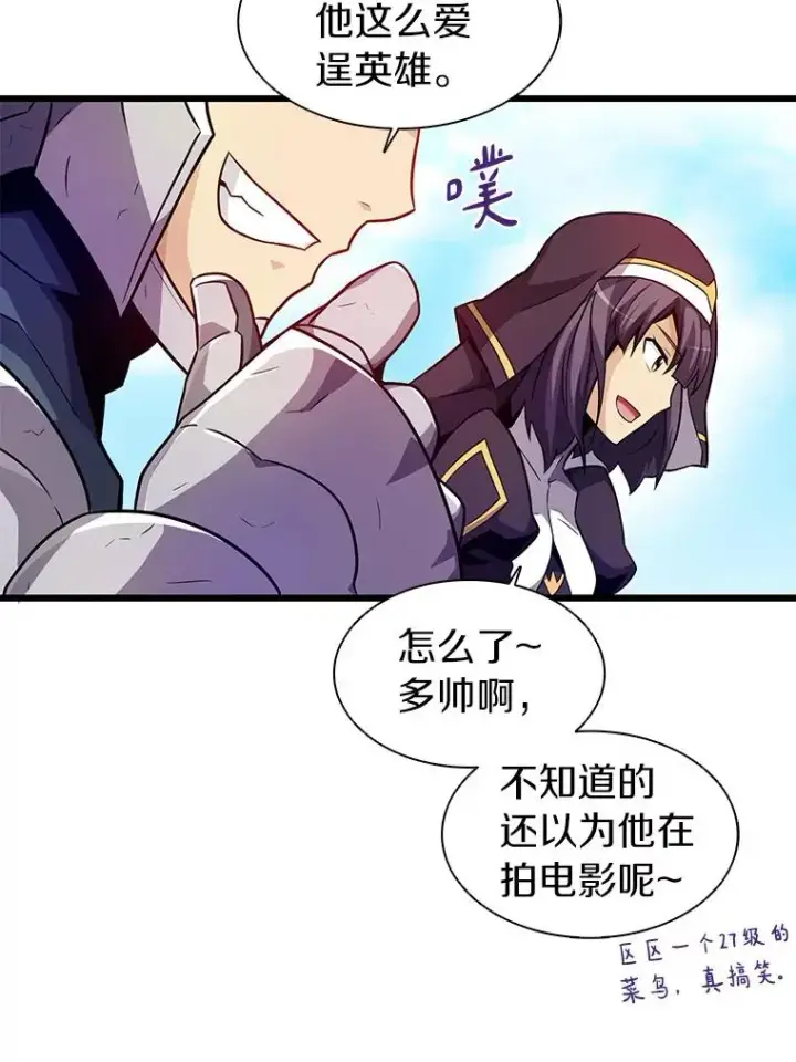 《魔弹射手》37.围追堵截图71
