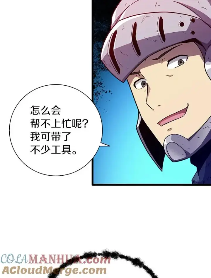《魔弹射手》37.围追堵截图73