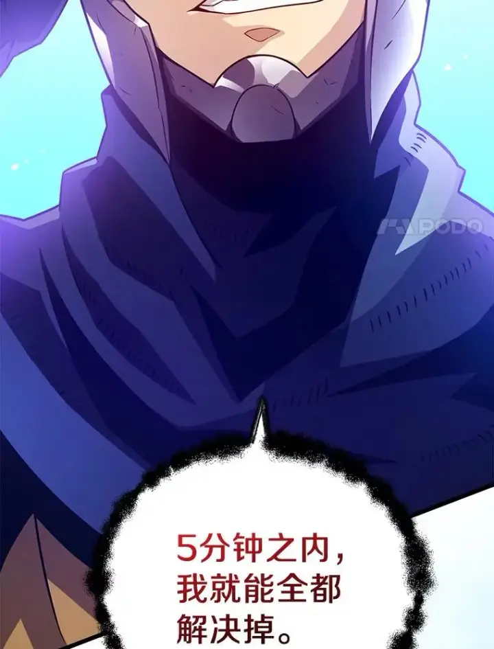 《魔弹射手》37.围追堵截图75