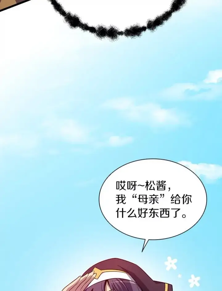 《魔弹射手》37.围追堵截图76