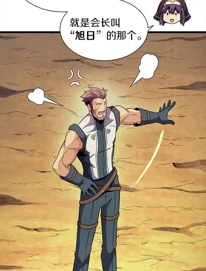《魔弹射手》37.围追堵截图79