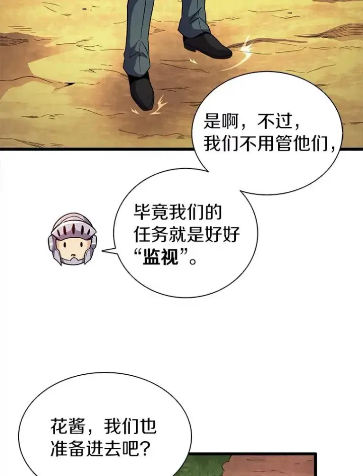 《魔弹射手》37.围追堵截图80