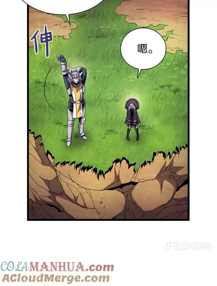 《魔弹射手》37.围追堵截图81