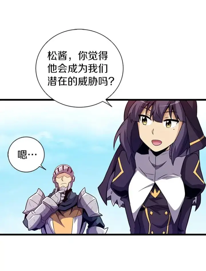 《魔弹射手》37.围追堵截图82