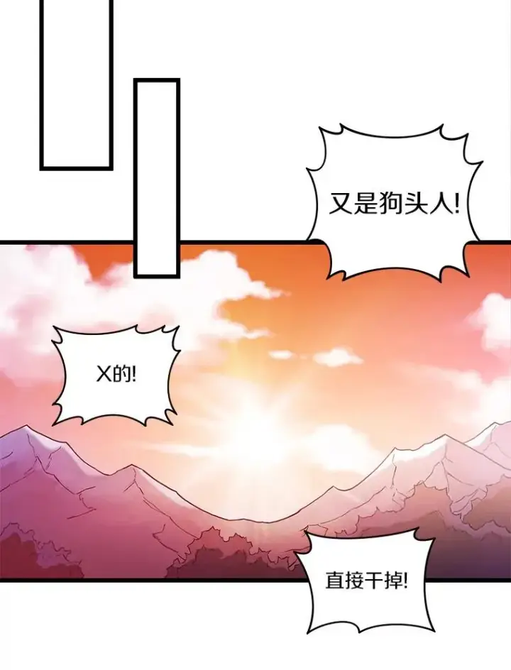 《魔弹射手》37.围追堵截图86