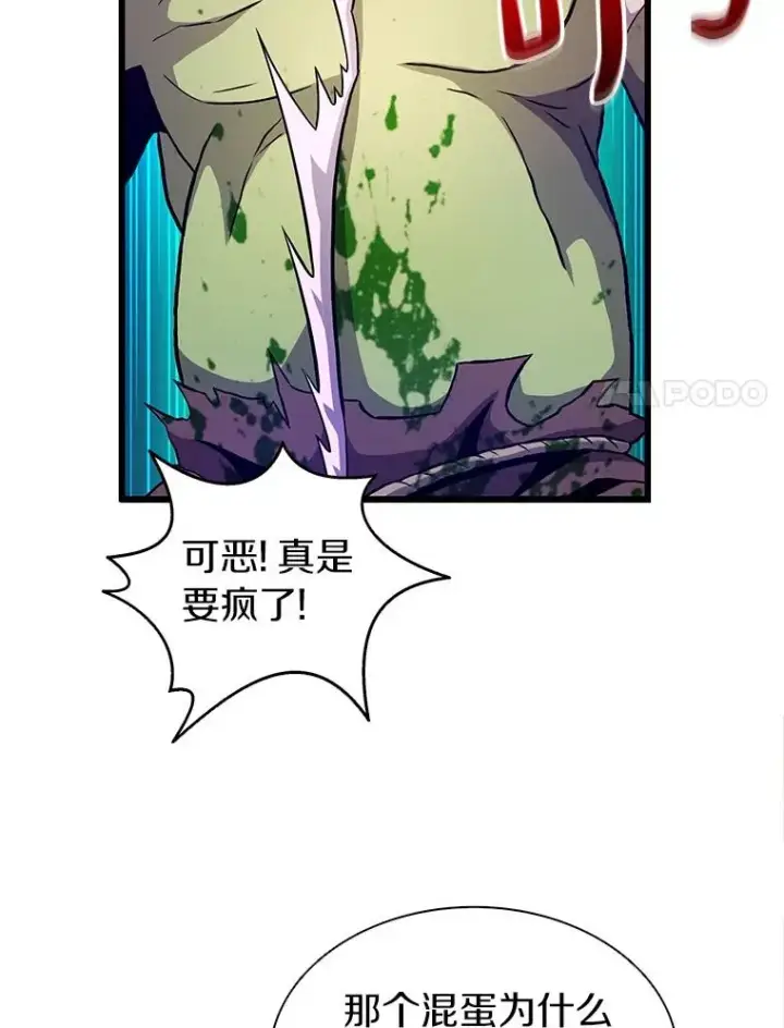 《魔弹射手》37.围追堵截图88