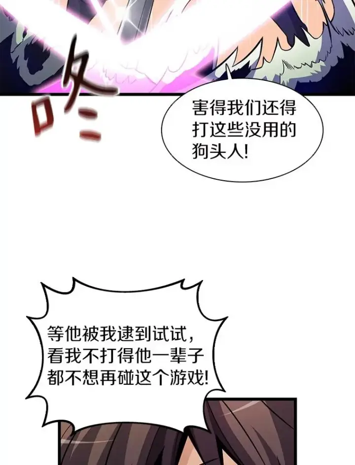 《魔弹射手》37.围追堵截图90