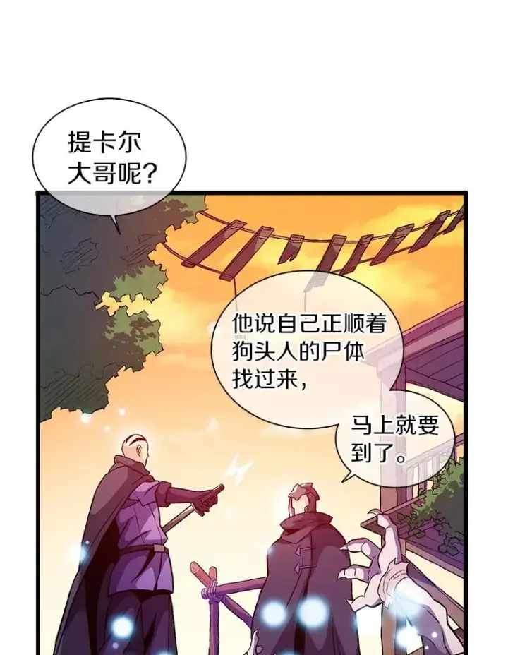 《魔弹射手》37.围追堵截图92