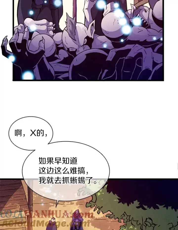 《魔弹射手》37.围追堵截图93