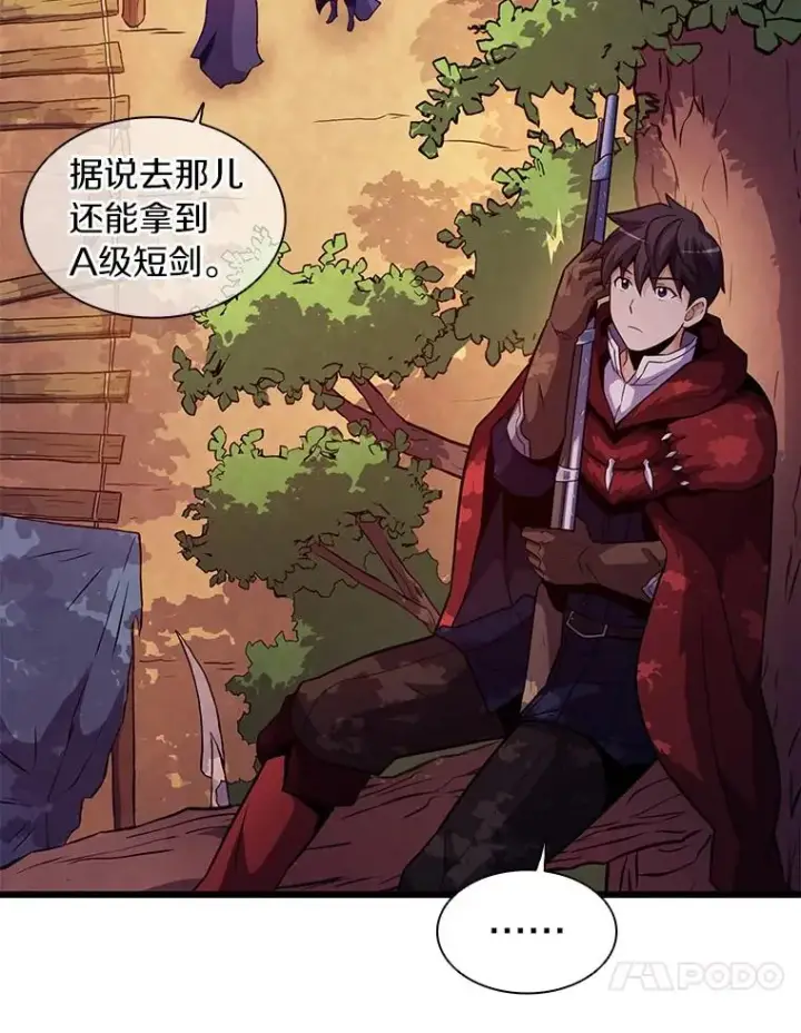 《魔弹射手》37.围追堵截图94