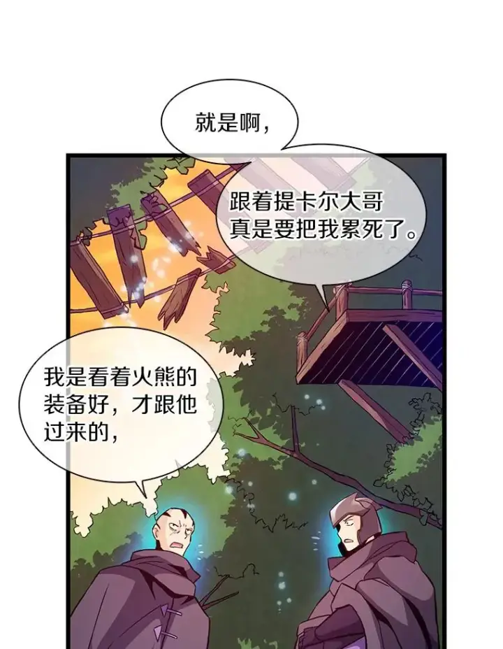 《魔弹射手》37.围追堵截图95