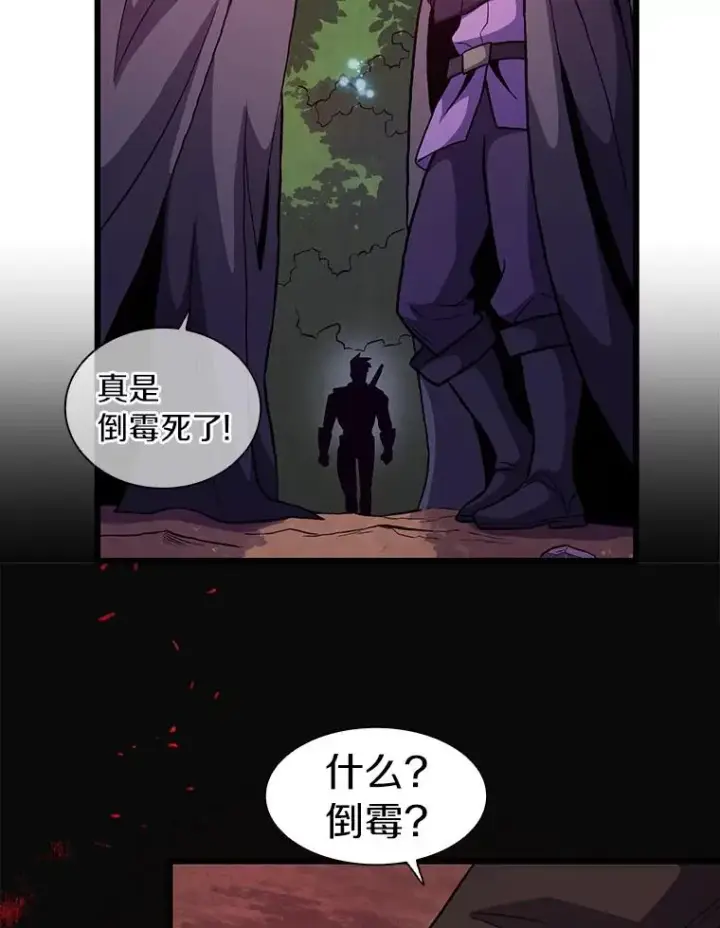 《魔弹射手》37.围追堵截图96