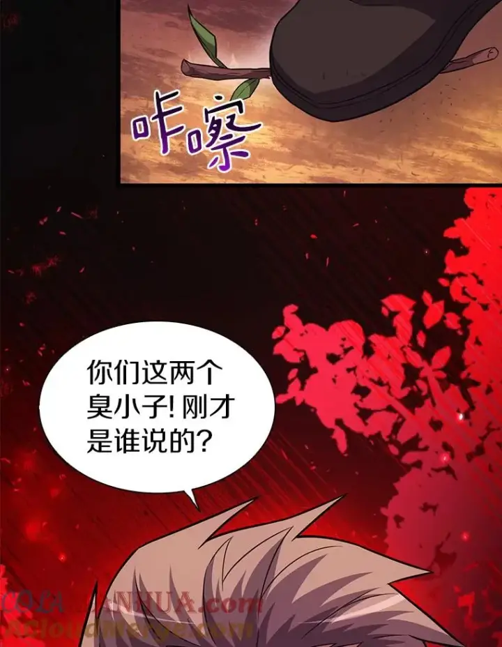 《魔弹射手》37.围追堵截图97