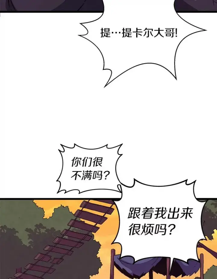 《魔弹射手》37.围追堵截图99