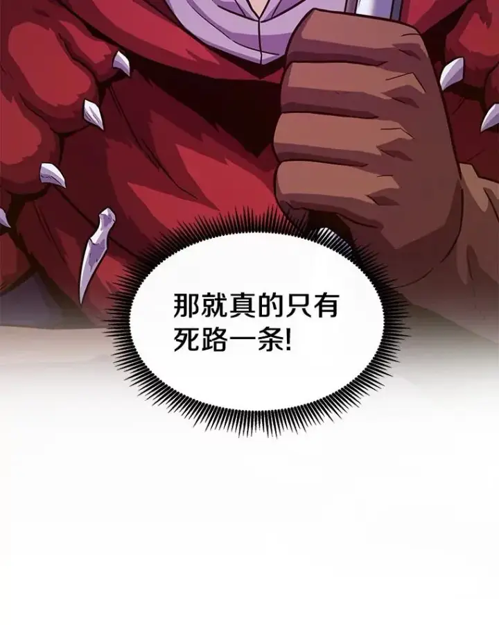 《魔弹射手》39.最强诱饵图10