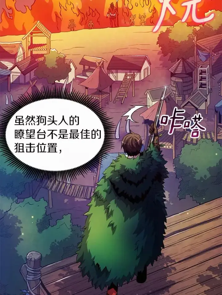 《魔弹射手》39.最强诱饵图104