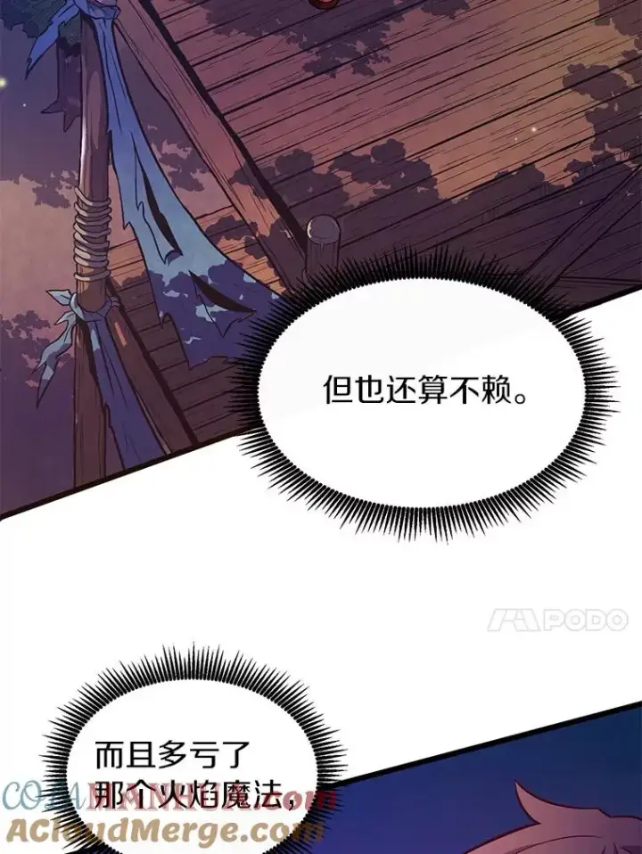 《魔弹射手》39.最强诱饵图105