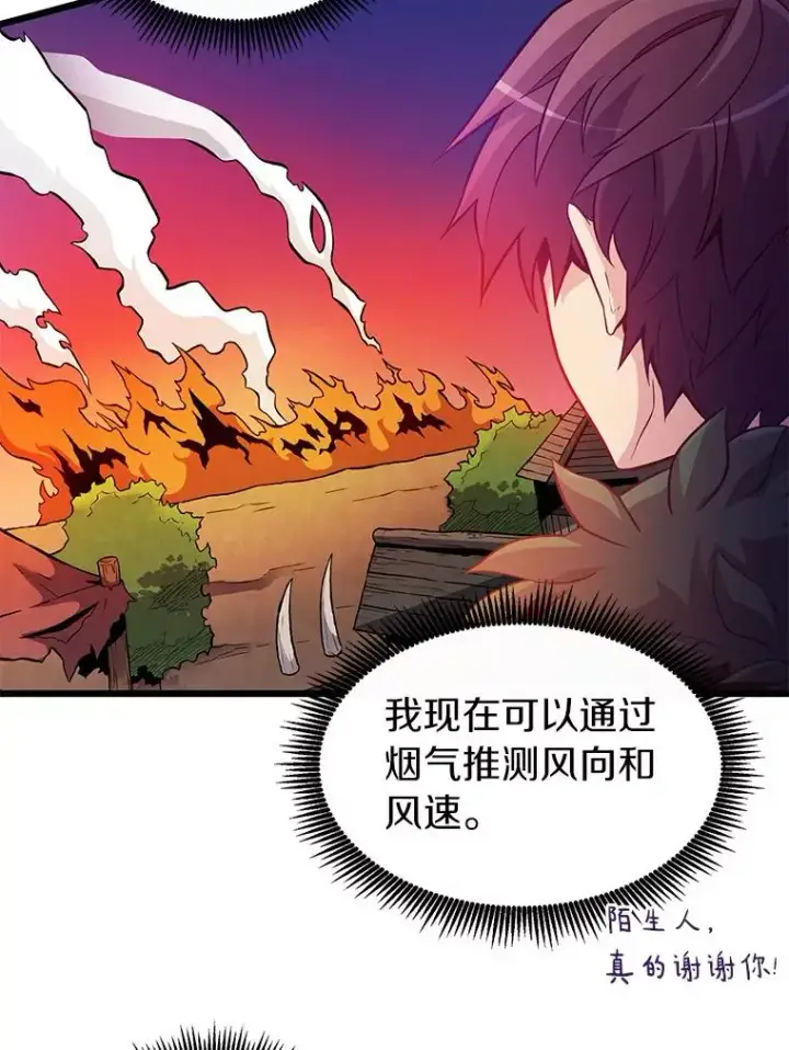 《魔弹射手》39.最强诱饵图106