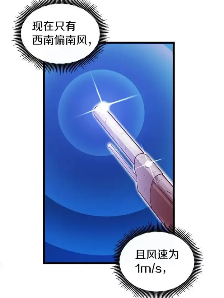 《魔弹射手》39.最强诱饵图107