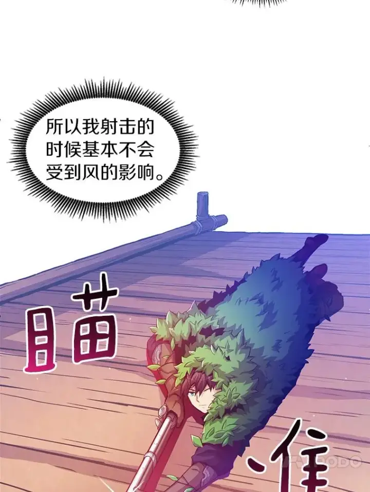 《魔弹射手》39.最强诱饵图108