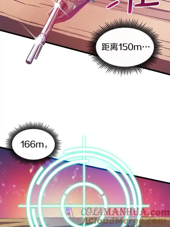 《魔弹射手》39.最强诱饵图109