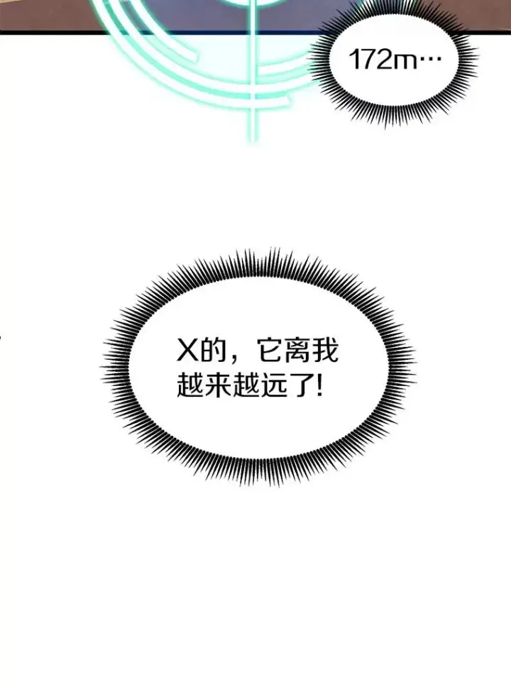 《魔弹射手》39.最强诱饵图110