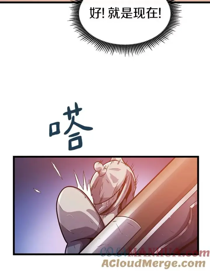 《魔弹射手》39.最强诱饵图113