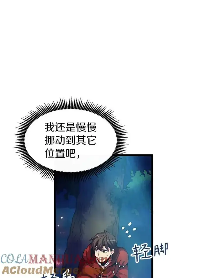 《魔弹射手》39.最强诱饵图13