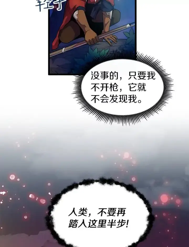 《魔弹射手》39.最强诱饵图14