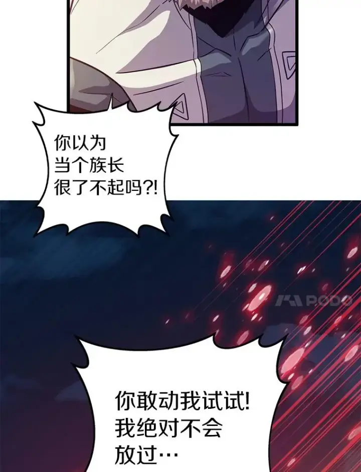 《魔弹射手》39.最强诱饵图18