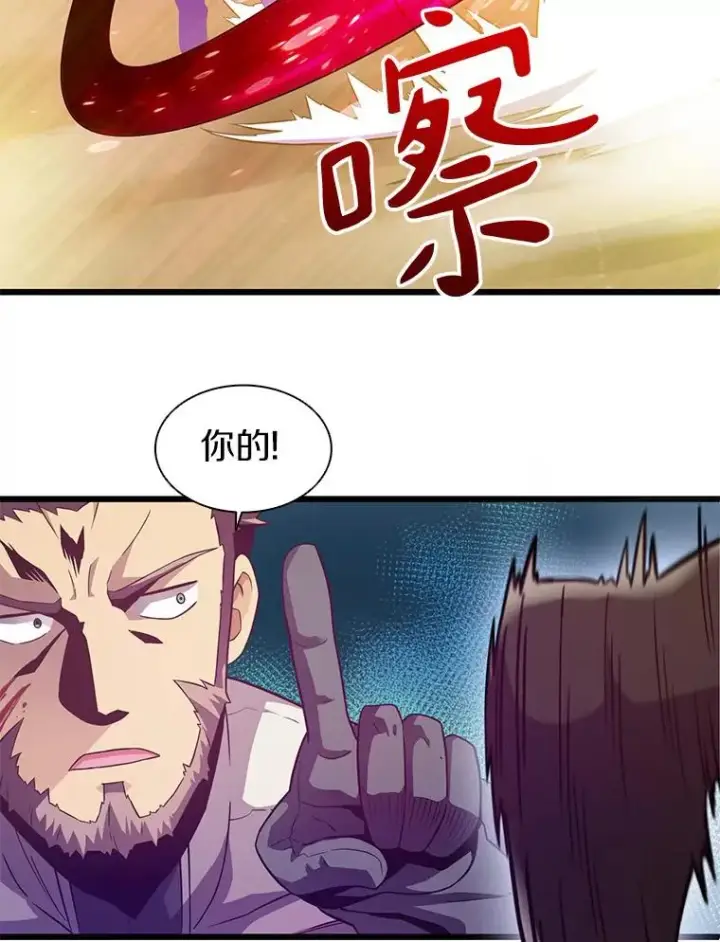 《魔弹射手》39.最强诱饵图20