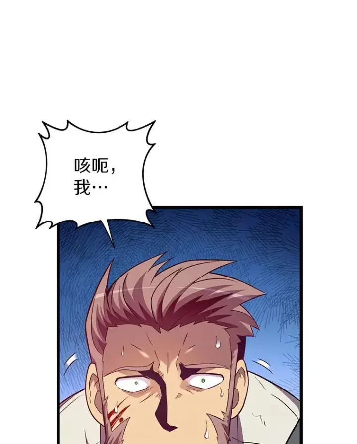 《魔弹射手》39.最强诱饵图23