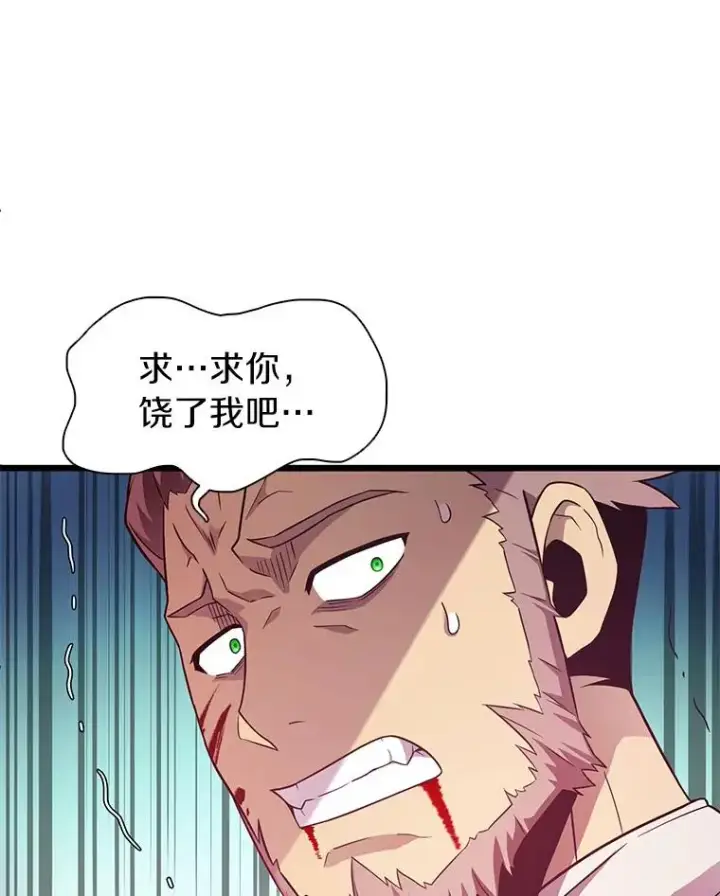 《魔弹射手》39.最强诱饵图26