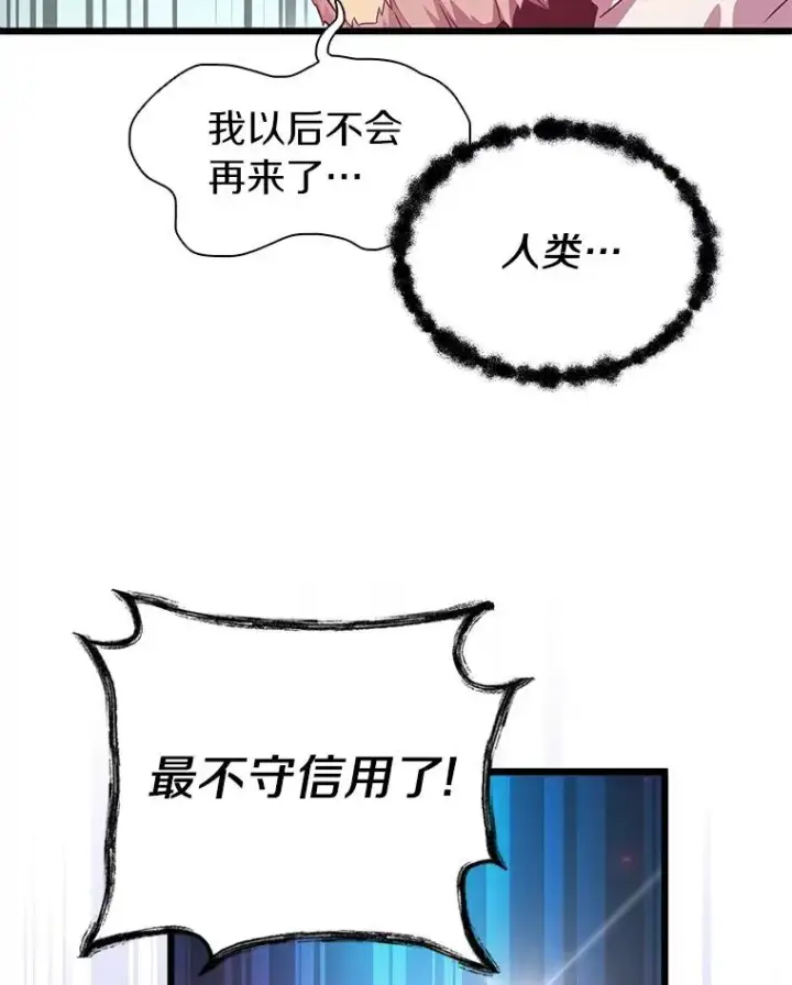 《魔弹射手》39.最强诱饵图27