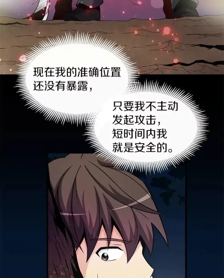 《魔弹射手》39.最强诱饵图3