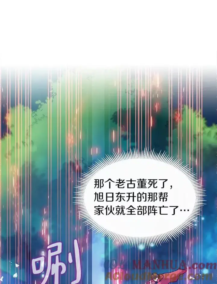《魔弹射手》39.最强诱饵图33