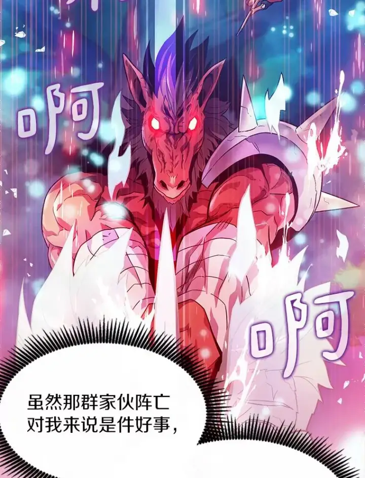 《魔弹射手》39.最强诱饵图34