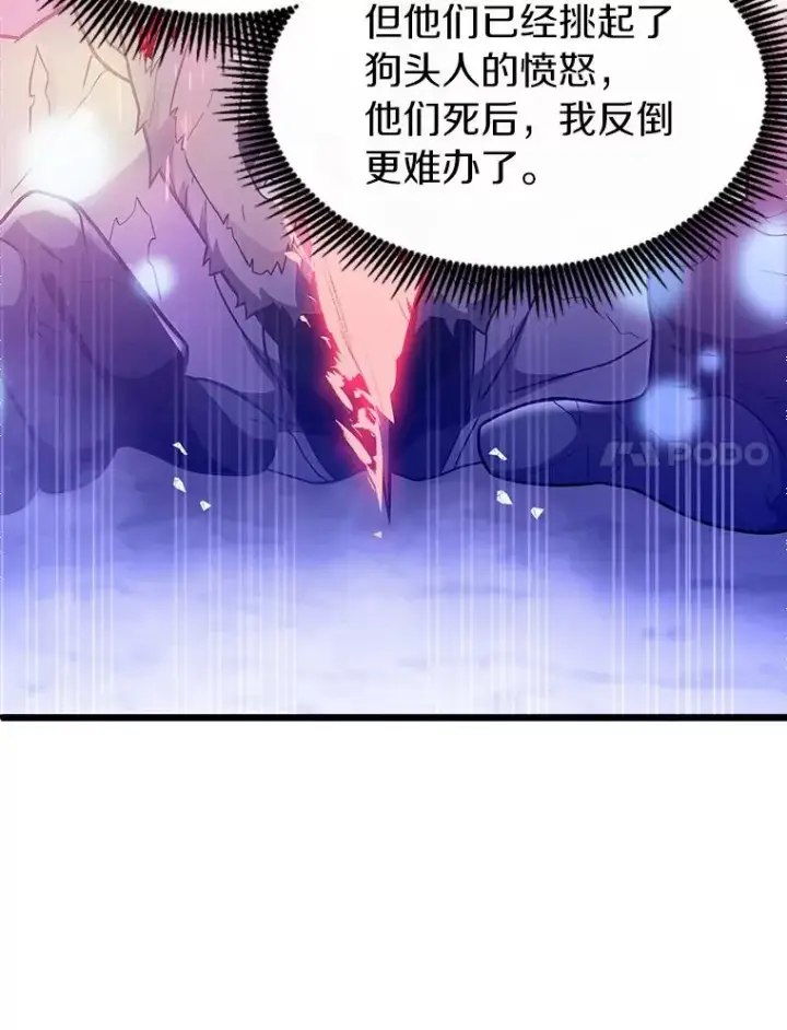 《魔弹射手》39.最强诱饵图35