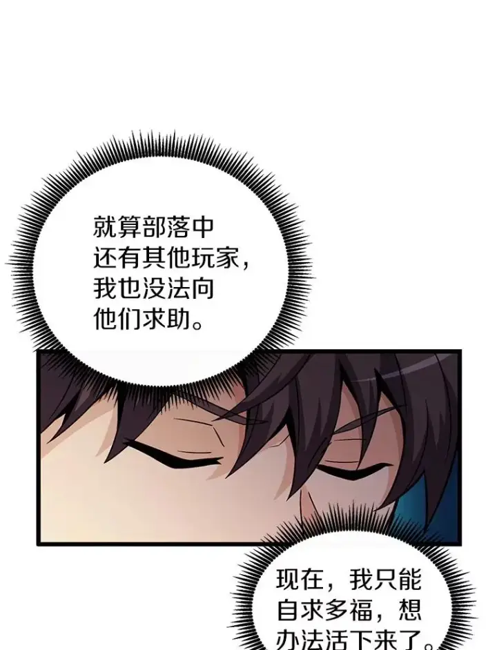 《魔弹射手》39.最强诱饵图36