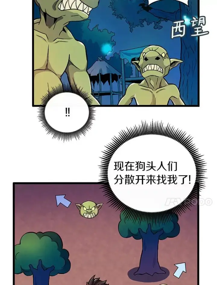 《魔弹射手》39.最强诱饵图38