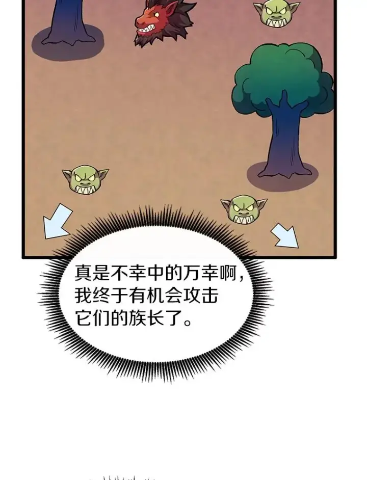 《魔弹射手》39.最强诱饵图39