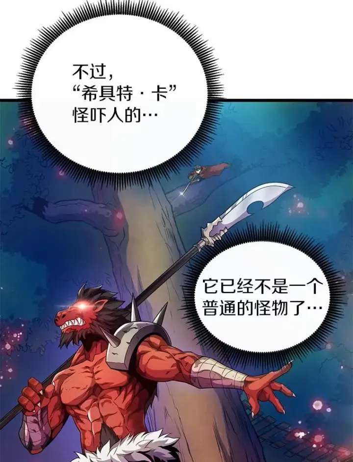 《魔弹射手》39.最强诱饵图40